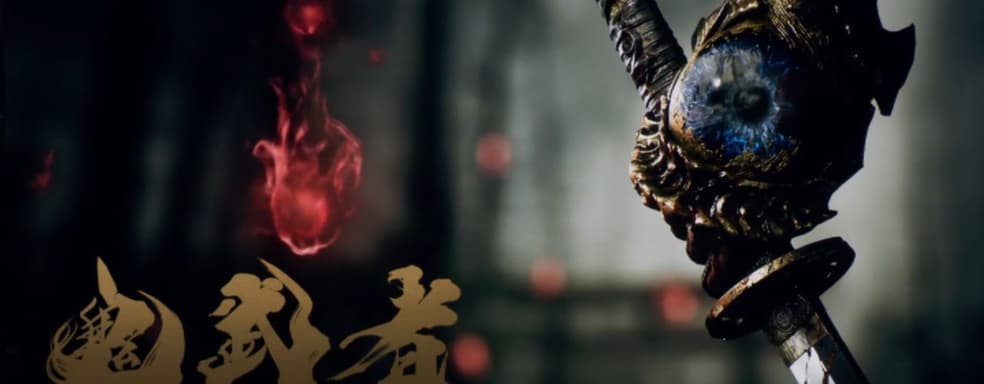 Анонсирована Onimusha: Way of the Sword. Capcom вернёт классический проект