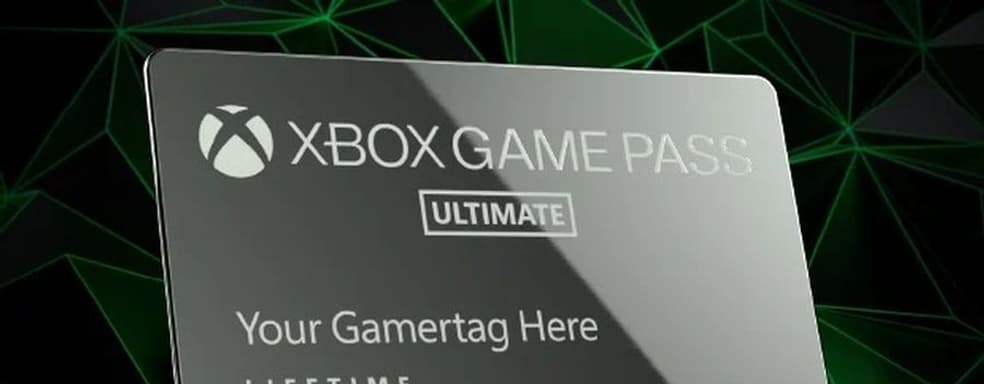 Microsoft разыгрывает пожизненный абонемент Xbox Game Pass Ultimate