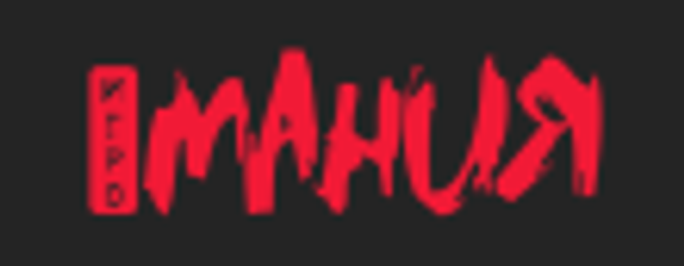 «Игромания» закрывает печатное издание