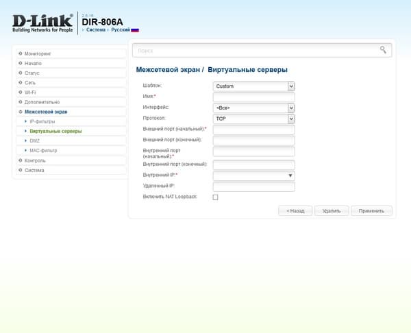 Настройка D-Link DIR-806A