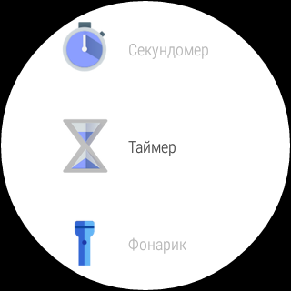 Скриншот Android Wear