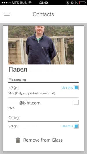 Скриншот приложения MyGlass