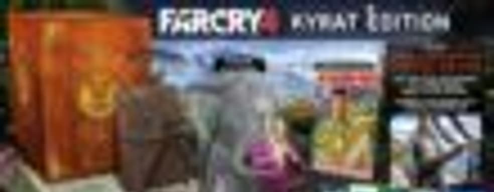 Анонс Far Cry 4 Kyrat Edition