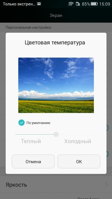 Обзор смартфона Honor 4C. Тестирование дисплея