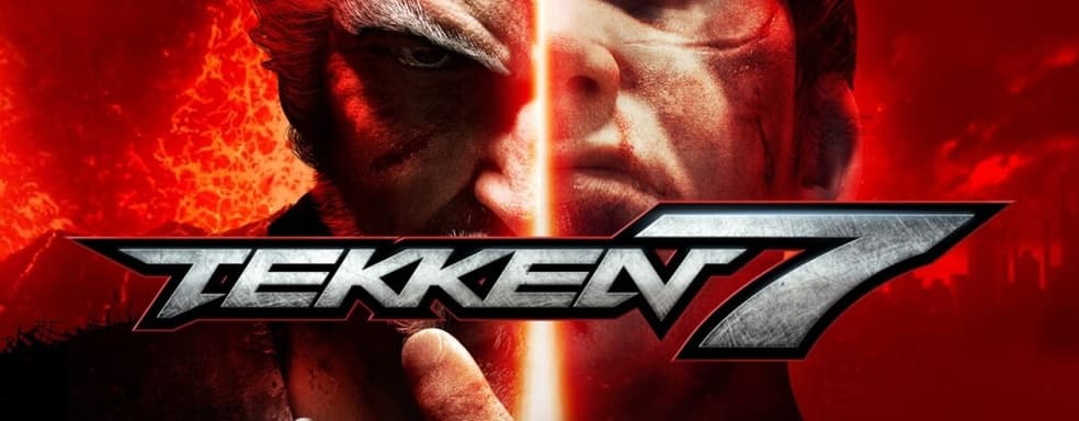 Tekken 7 показала лучшие продажи в истории серии