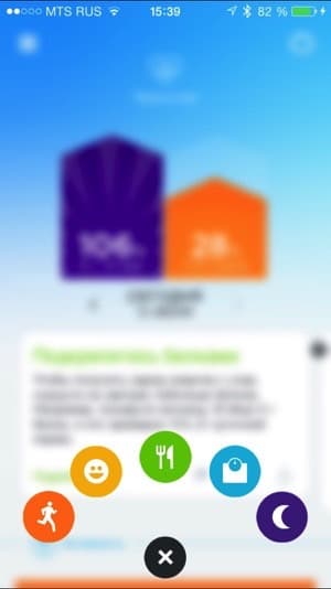 Скриншот приложения Jawbone Up Скриншот приложения Jawbone Up