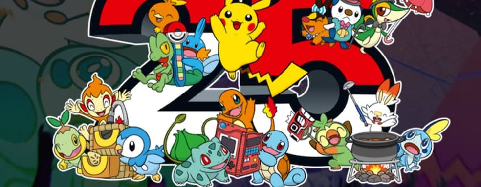 Трек Кэти Перри Pokemon 25 «Electric» выйдет на этой неделе