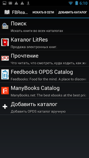 Скриншот FBReader