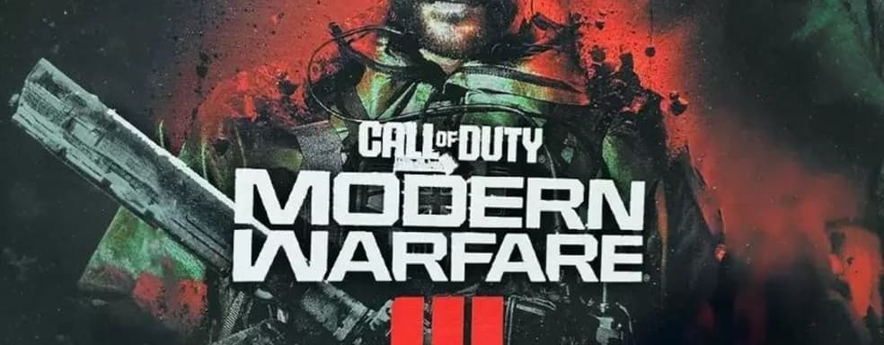 Над Modern Warfare 3 работают семь студий-разработчиков