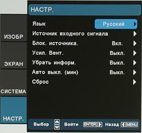 Проектор Optoma HD300X, меню Проектор Optoma HD300X, меню