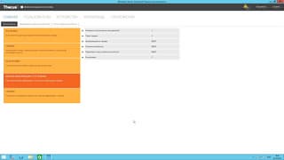 Настройка Thecus W2810Pro Настройка Thecus W2810Pro
