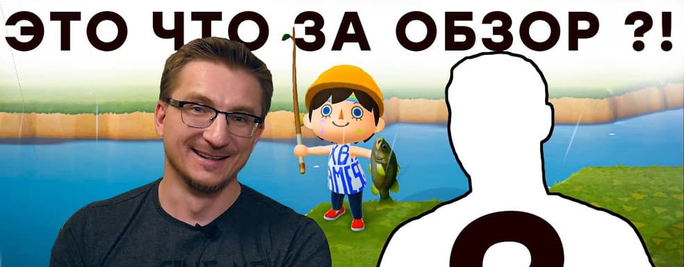 Робинзон с ипотекой. Обзор Animal Crossing: New Horizons