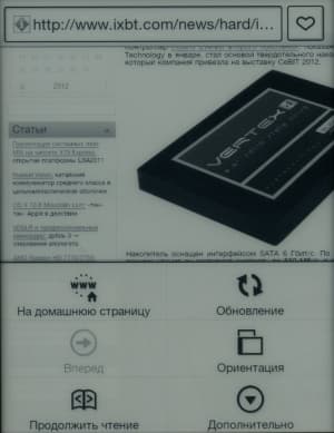 Электронная книга Sony Reader PRS-T1 - браузер