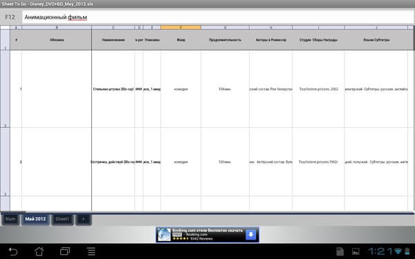 Скриншот Documents To Go