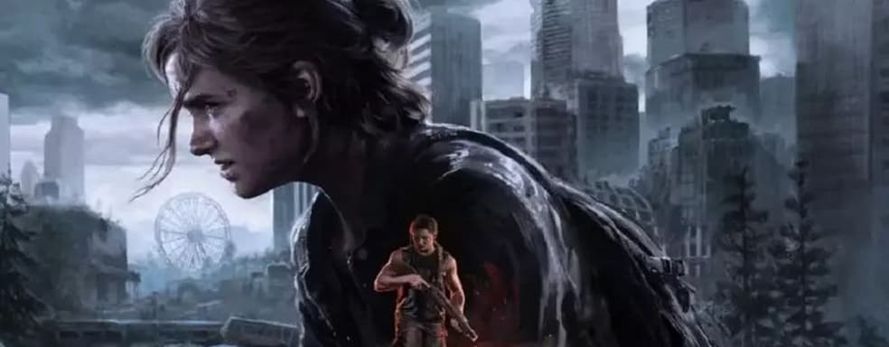 В The Last of Us Part II Remastered реализовано видение PS5 Pro. Naughty Dog рассказала об улучшении игры