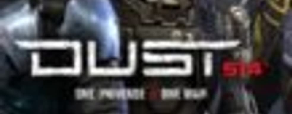 Запуск открытого бета-тестирования DUST 514