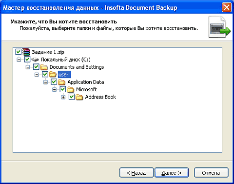 Восстановление информации