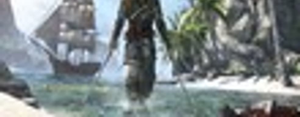 Бонусы за предзаказ Assassin’s Creed 4: Black Flag в Steam