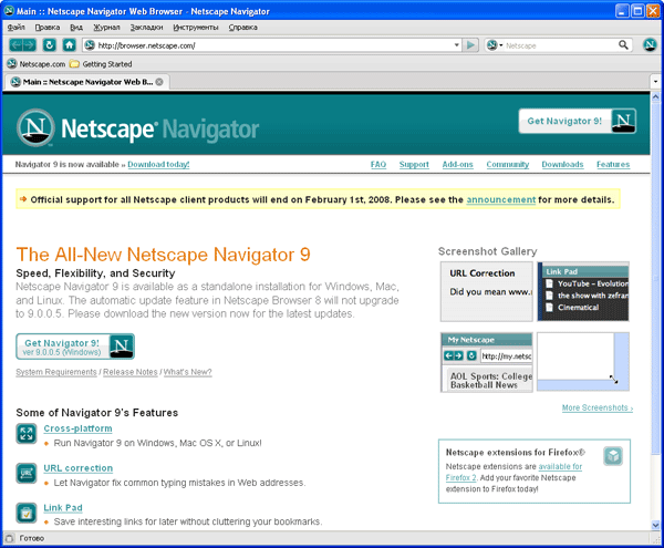Рабочее окно Netscape