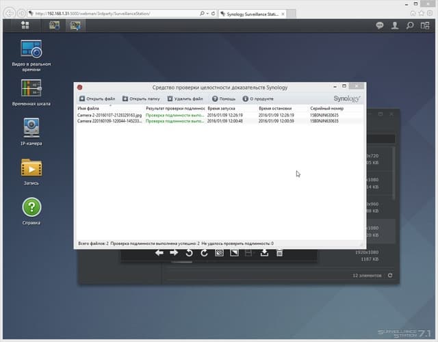 Интерфейс Surveillance Station
