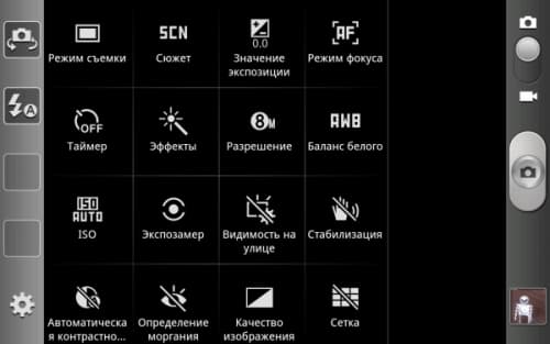 Galaxy Note, настройки камеры