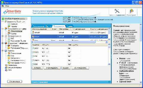 Интерфейс программы