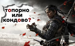 Лучший эксклюзив Sony? Проходим Ghost of Tsushima