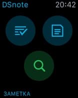 DS note на Apple Watch DS note на Apple Watch