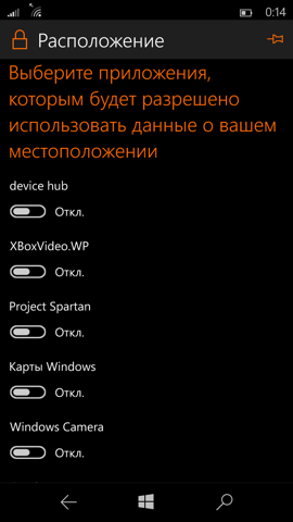 Предварительный обзор Windows 10 Mobile. Скриншоты. Меню настроек