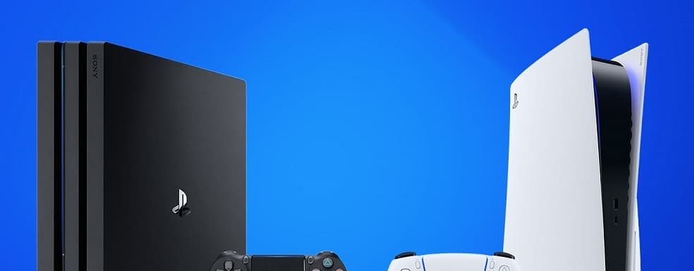 PS5 отстает от PS4. Сравнение продаж в Европе по состоянию на май 2024 года