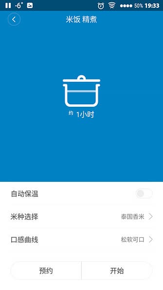 Индукционная рисоварка Xiaomi MiJia