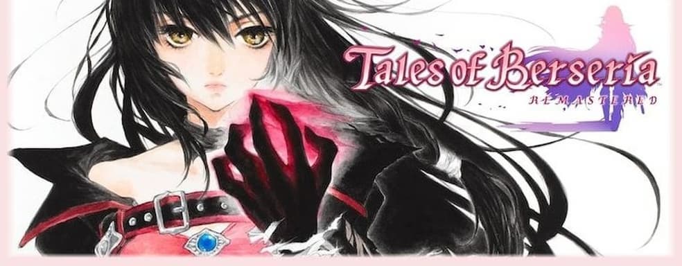 Bandai Namco анонсировала улучшенную версию Tales of Berseria