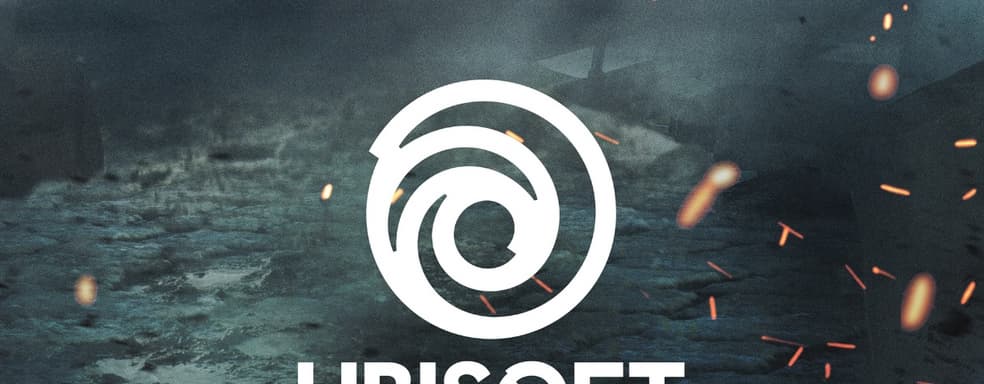 Почему Ubisoft остановила торги на бирже? Компания раскрыла детали финансового отчёта