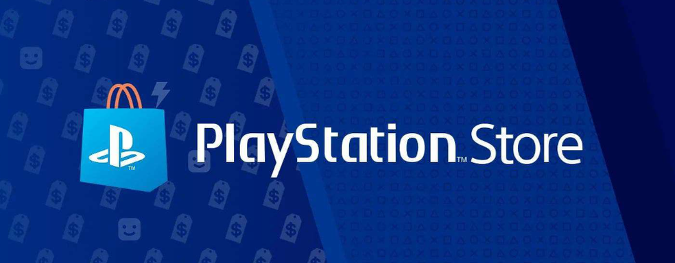 Sony начала манипулировать ценами в PlayStation Store, стоимость одной игры может отличаться для разных игроков— датамайнеры