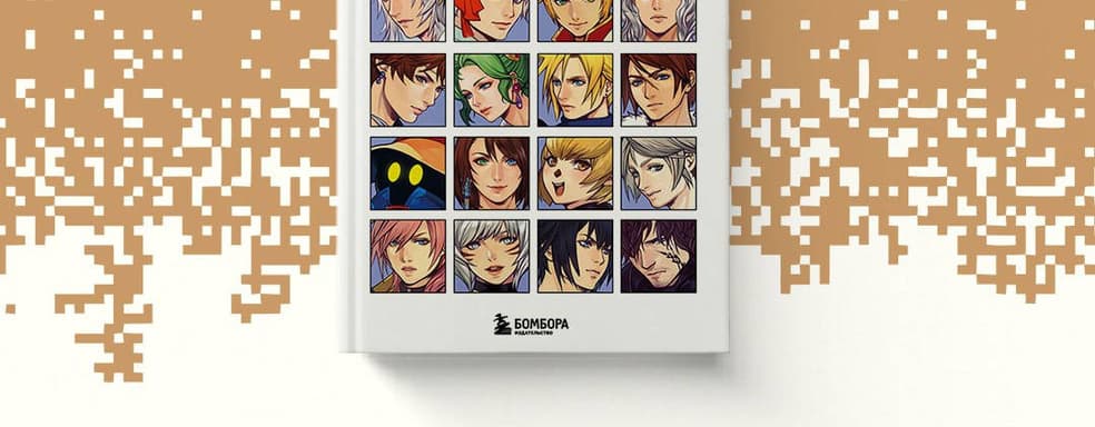 Pre-order for the book "Final Fantasy. Origins and Development of the Legendary Series" is Open