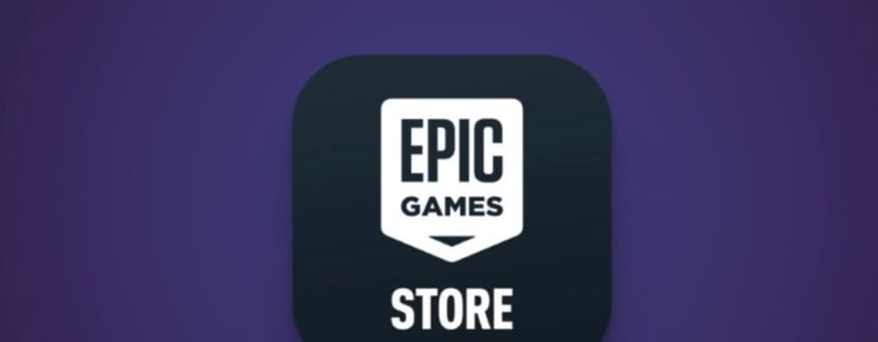 Сегодня последний шанс забрать две бесплатных игры в Epic Games Store