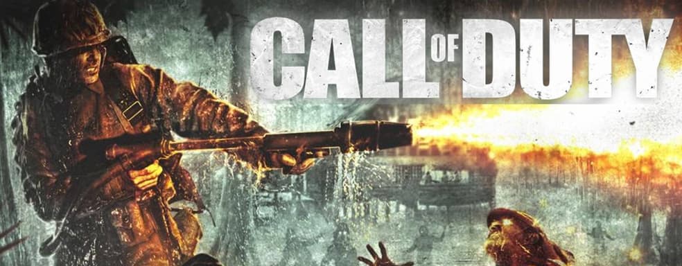 Call of Duty для Switch 2 почти готова — инсайдер