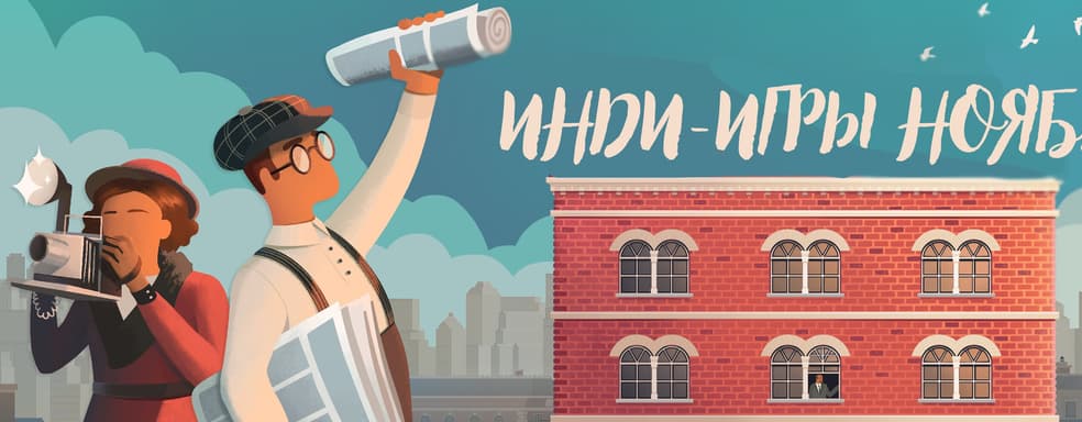 «Hollow Knight для девочек» и симулятор «продажного» журналиста: главные инди-игры ноября