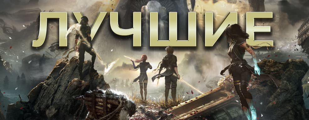 Во что мы играли в 2025-м: главные хиты года