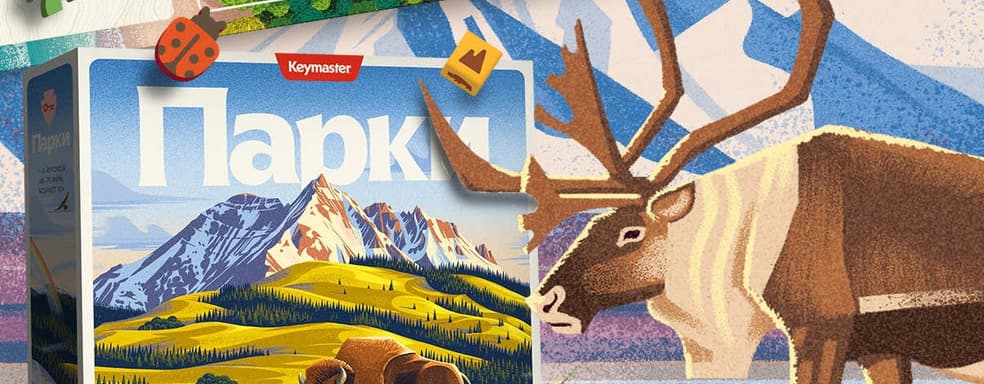 En Rusia se abre la preventa de la segunda edición del juego "Parques": una caminata turística en la mesa