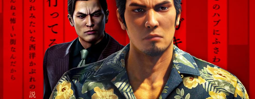 Yakuza Kiwami 3 & Dark Ties получит патч первого дня — разработчики обещают устранить проблемы
