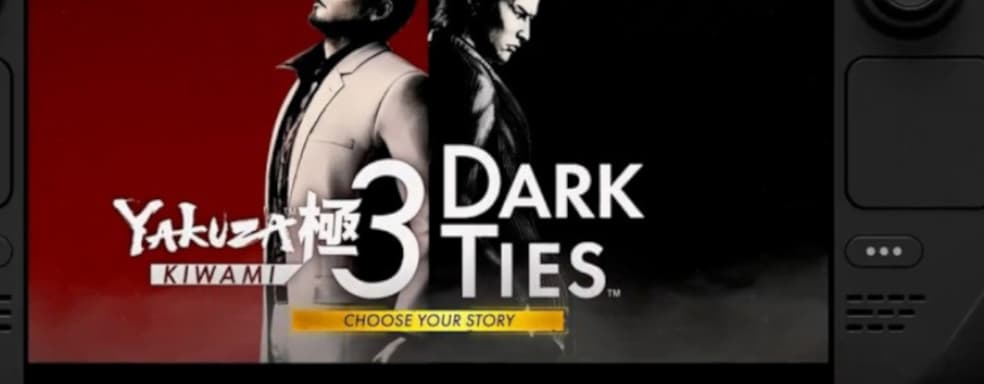 Yakuza Kiwami 3 & Dark Ties выйдет на Steam Deck и ПК с уникальными функциями