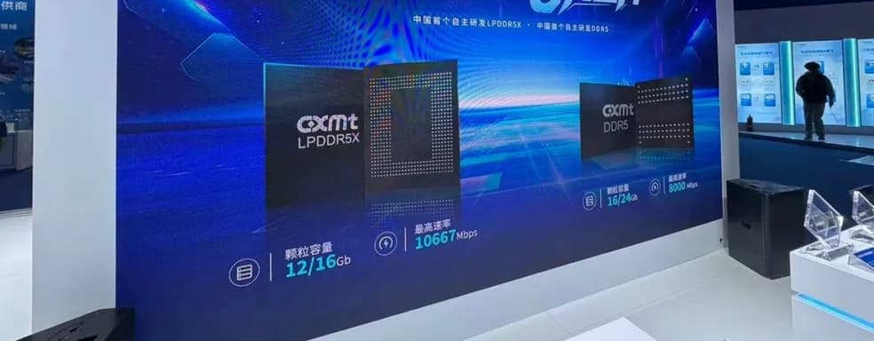 Китайская память не спасёт рынок: почему CXMT и YMTC не снизят цены на RAM