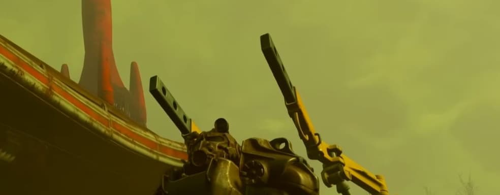 Fallout 4 на Switch 2: когда ждать и сколько стоит Anniversary Edition