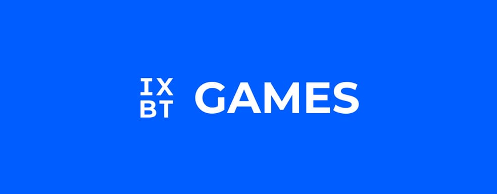Новый дизайн IXBT Games — новые возможности