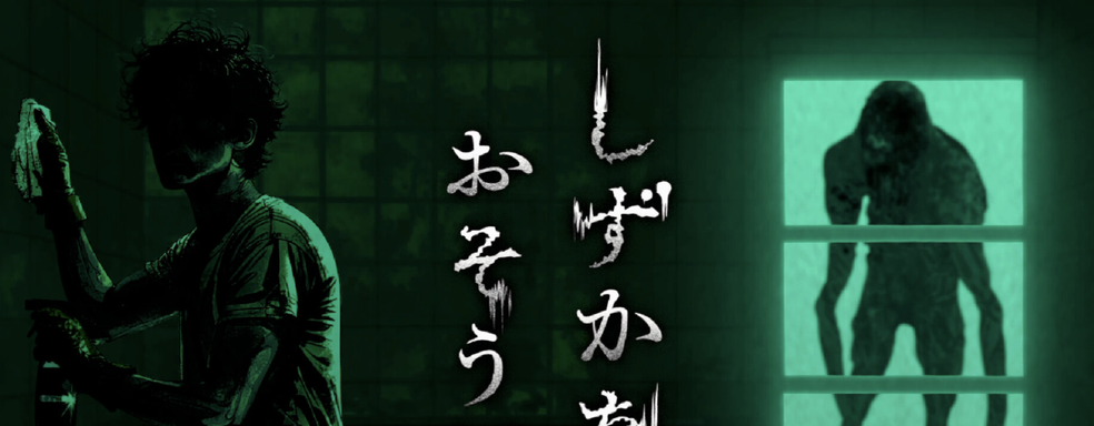 Silent Hill + симулятор уборки: в Steam вышла Silent Cleaning — работать нужно бесшумно