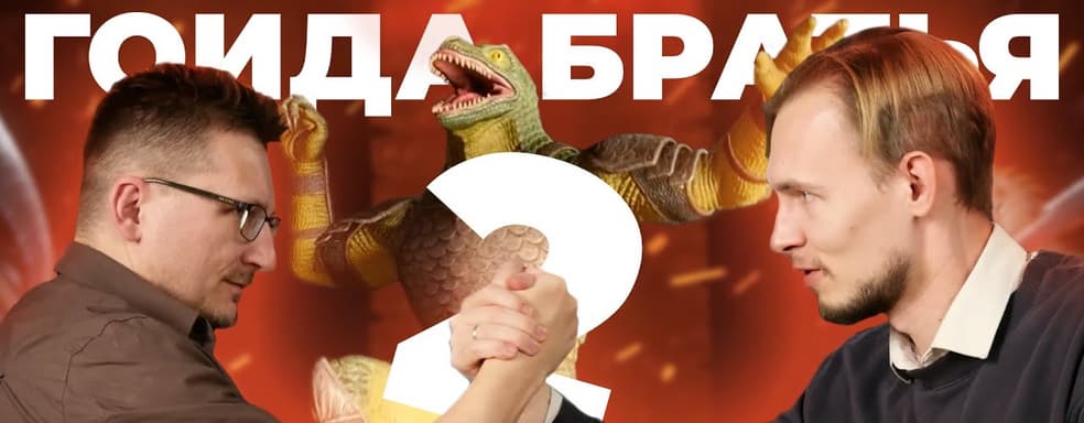 Cделать игру-мем, продать 700 тыс копий и столкнуться с реалиями геймдева // Русы против ящеров 2