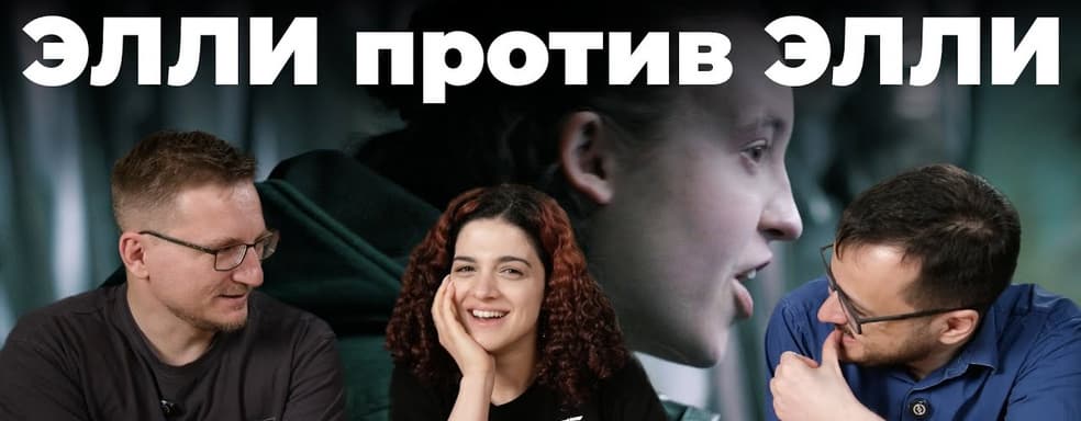 Одна из нас! Элиза Мартиросова. Официальный голос Элли из игры TLOU 1-2 про сериал Одни из нас 1-2