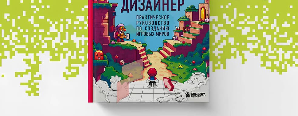 В России открылся предзаказ на книгу от директора по дизайну уровней Hunt: Showdown 1896