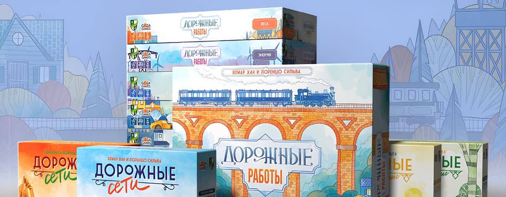 Настольные головоломки: открылся предзаказ на игры «Дорожные Работы» и «Дорожные Сети»
